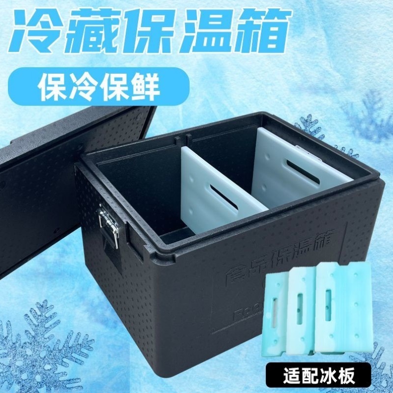 epp保温箱泡沫食品外卖冷藏商用摆摊保冷送餐户外车载保热箱子