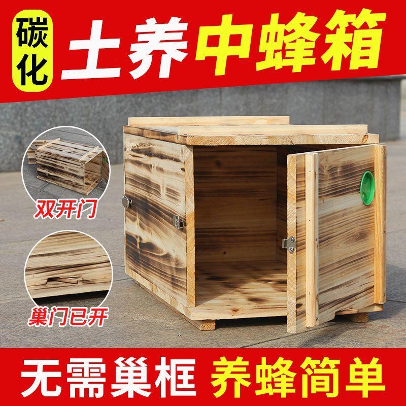 碳化土养蜂箱诱防晒防雨