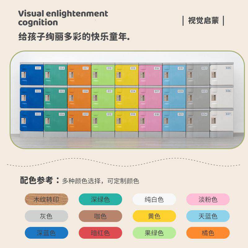ABS塑料学生书包柜幼儿园