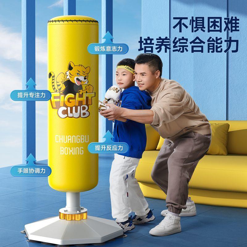 儿童拳击沙袋立式家用不