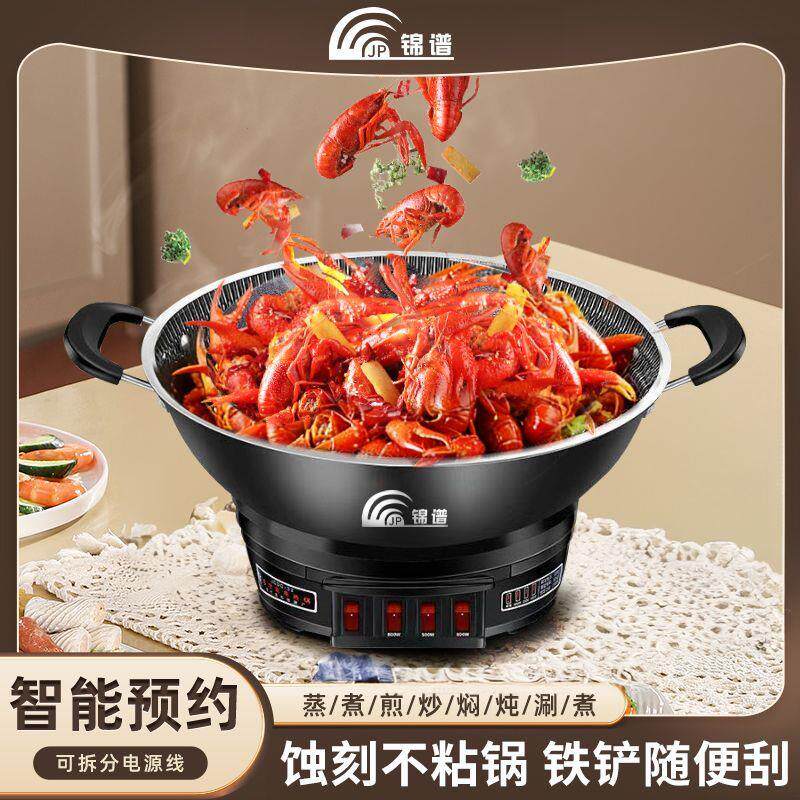 不粘电炒锅多功能电热锅