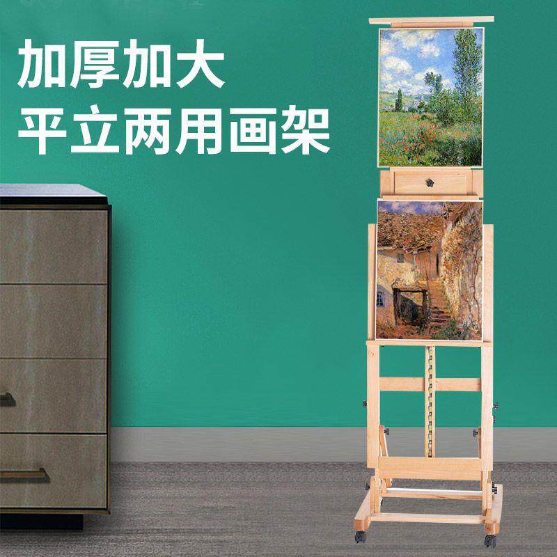 油画架加大加厚平立两用