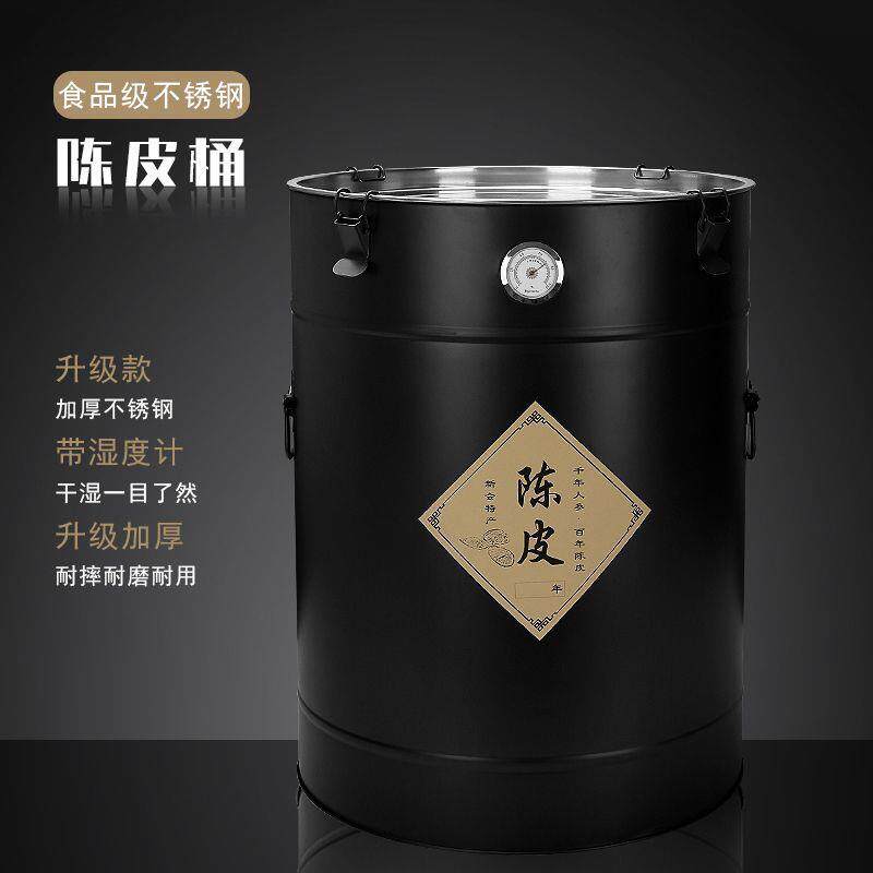 不锈钢陈皮桶茶叶桶大容