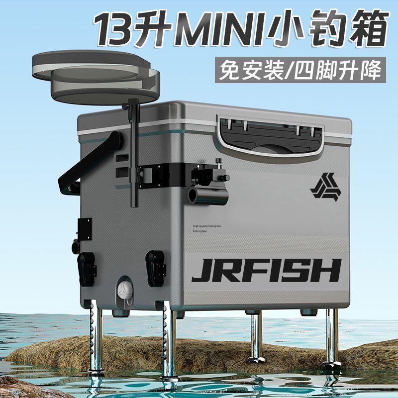 2025新款迷你小钓箱13升M