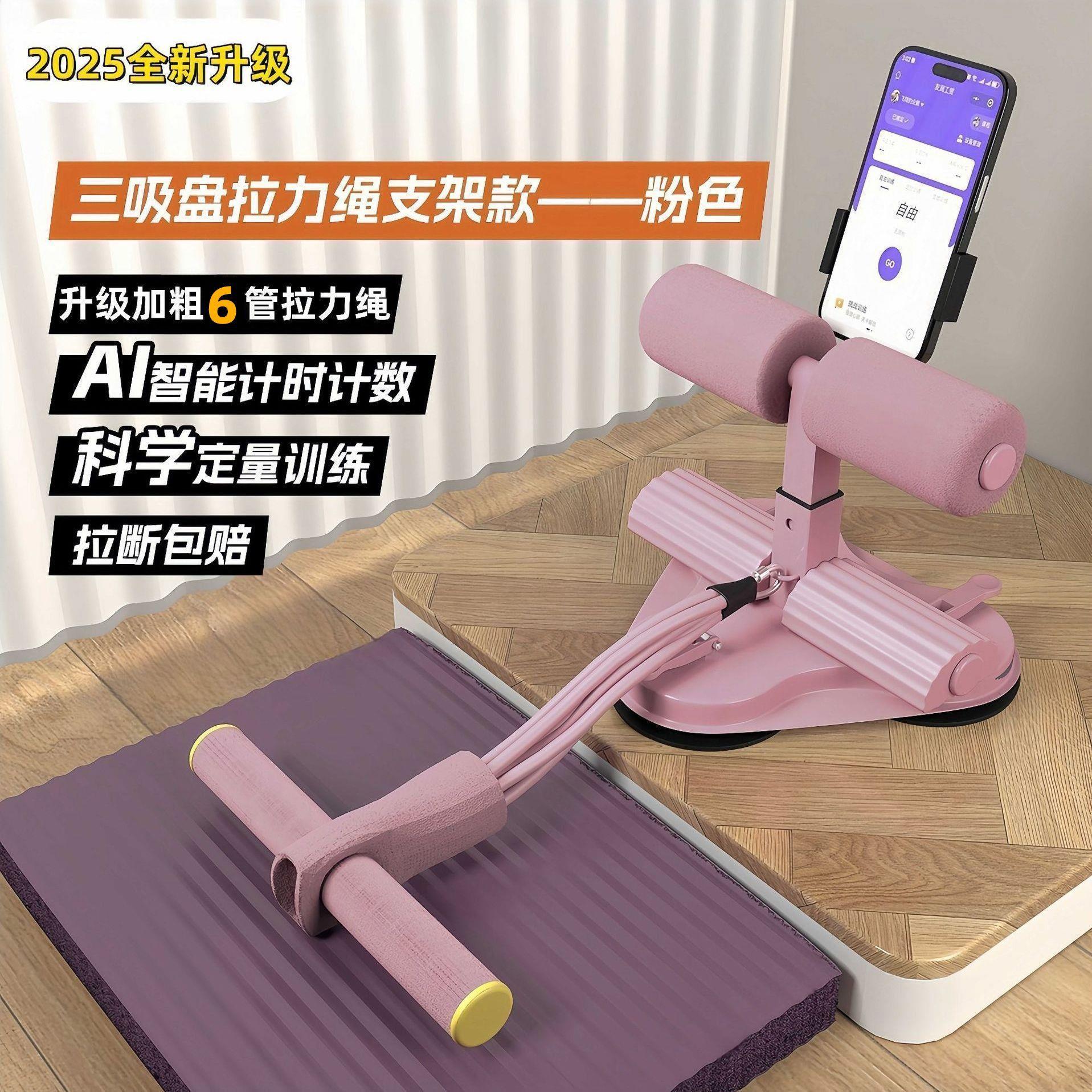 吸盘仰卧起坐辅助式器中