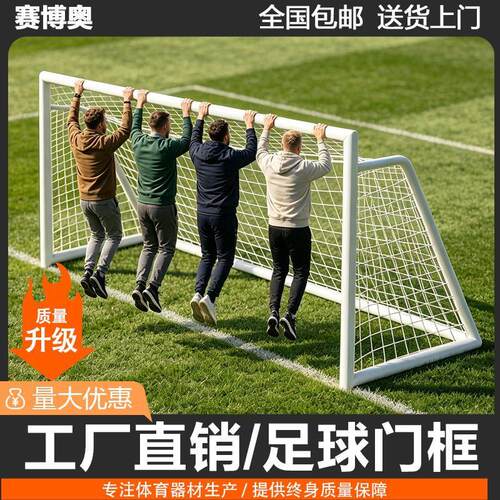足球门框五人制3人5人7人