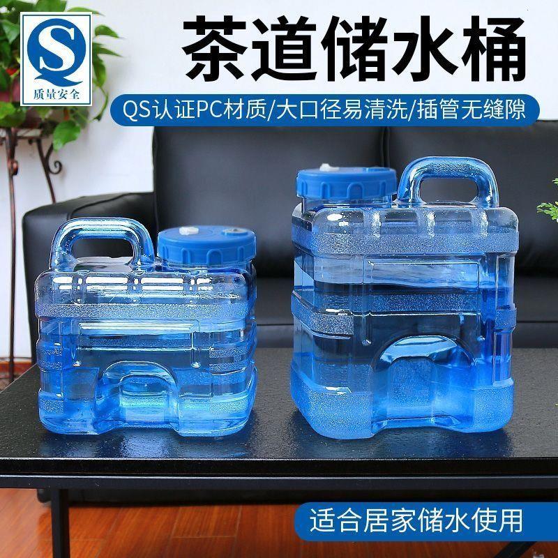 泡茶储水桶家用桶装矿泉