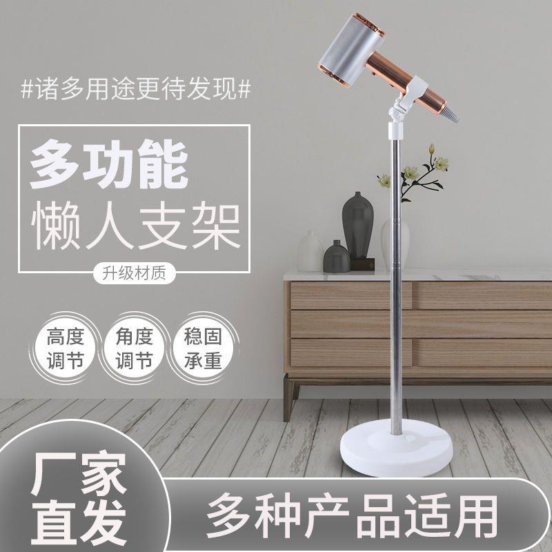 家用筒固定架懒人吹风机