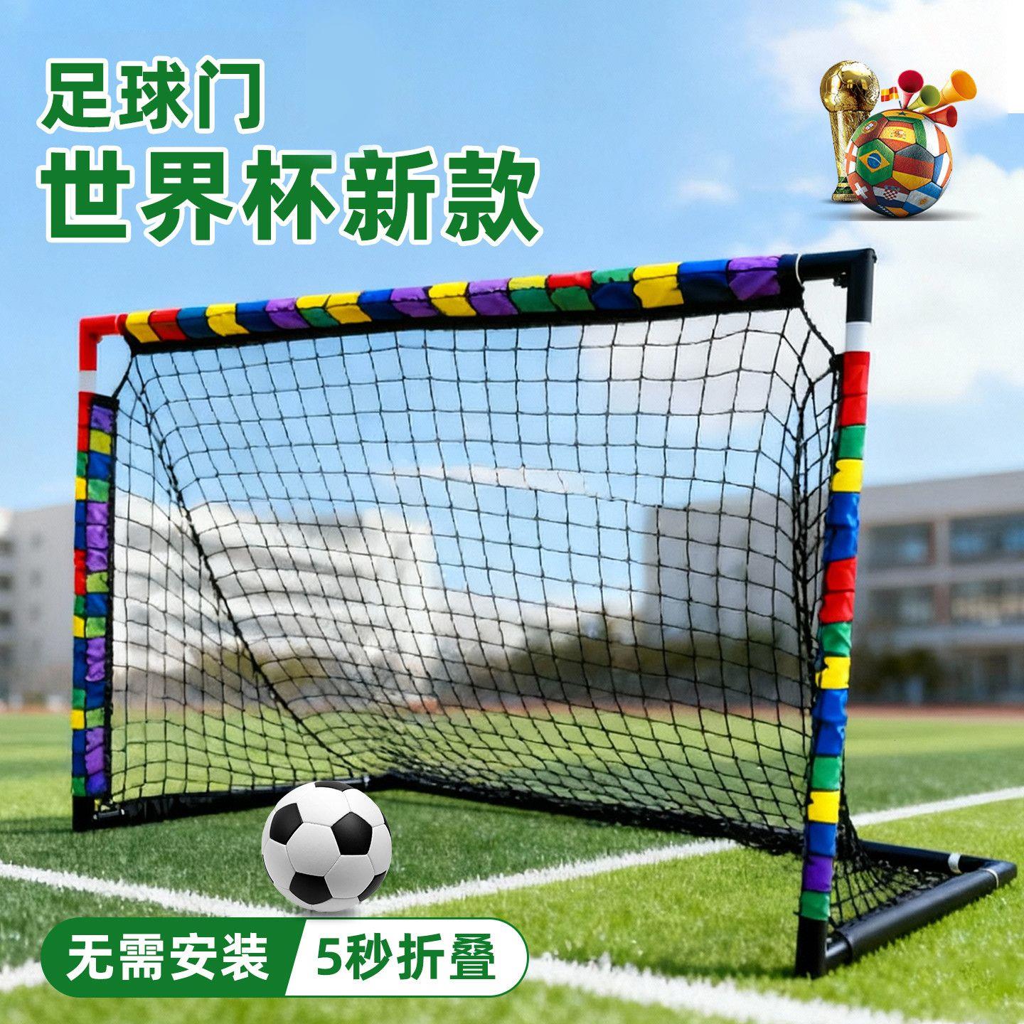 儿童足球门户外可折叠移