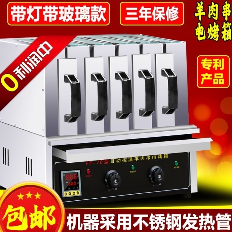 羊肉串电烤箱商用抽屉式家用电热烧烤炉无烟烤电烤串机烤肉机大号