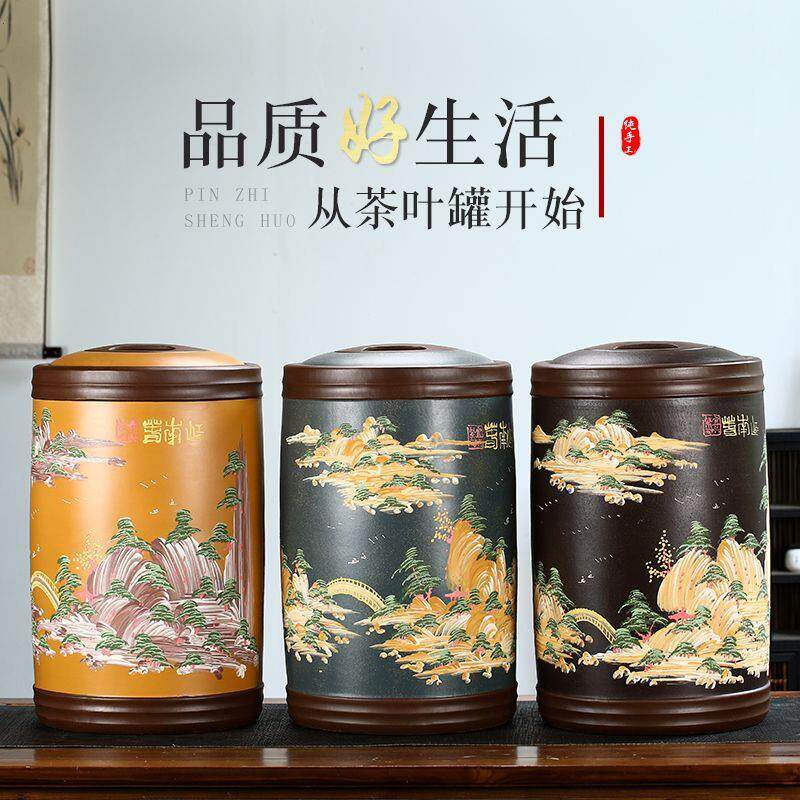紫砂茶叶罐储存家用缸防