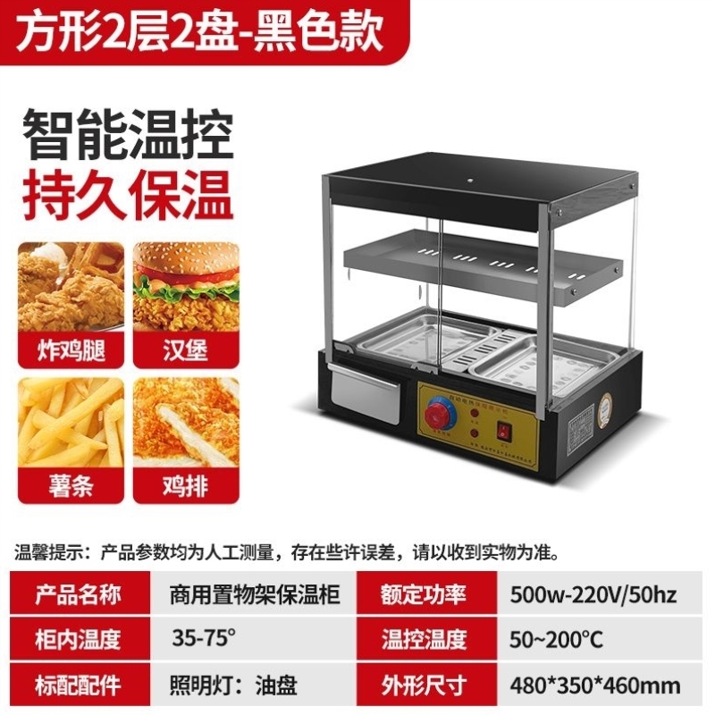 商用保温柜加热恒温箱板栗蛋挞面包玻璃熟食柜食品小型展示柜台式