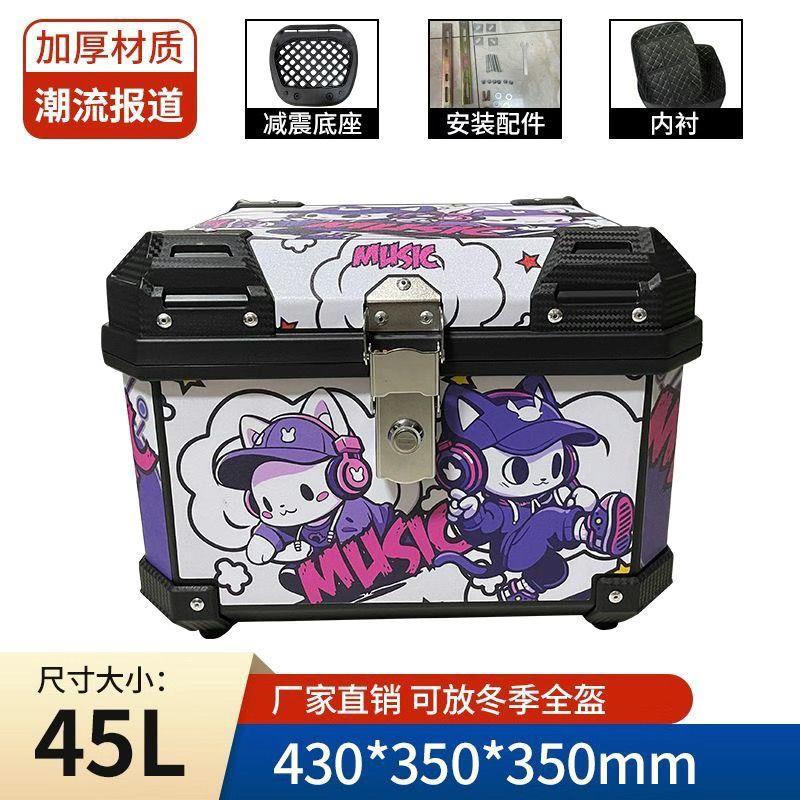 摩托车后尾箱仿铝合金后