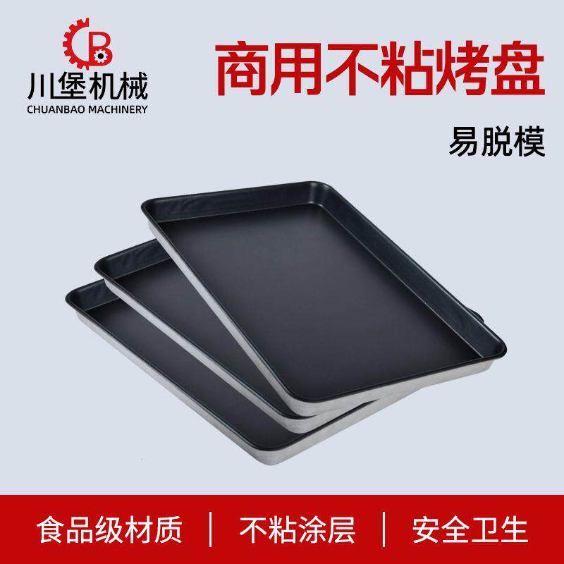新不粘烤盘长方形60*40商
