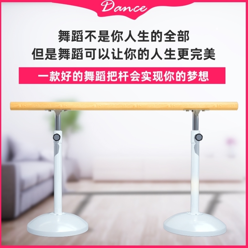 舞蹈把杆家用移动式专业压腿房儿童练功杆练舞跳舞杆基本功压腿杆