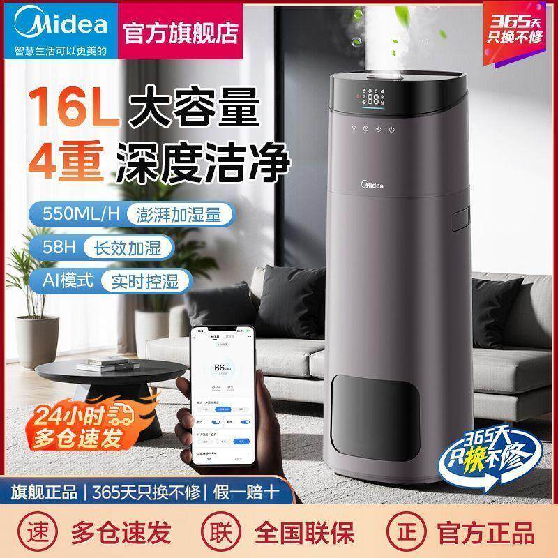 落地式加湿器静音大容量