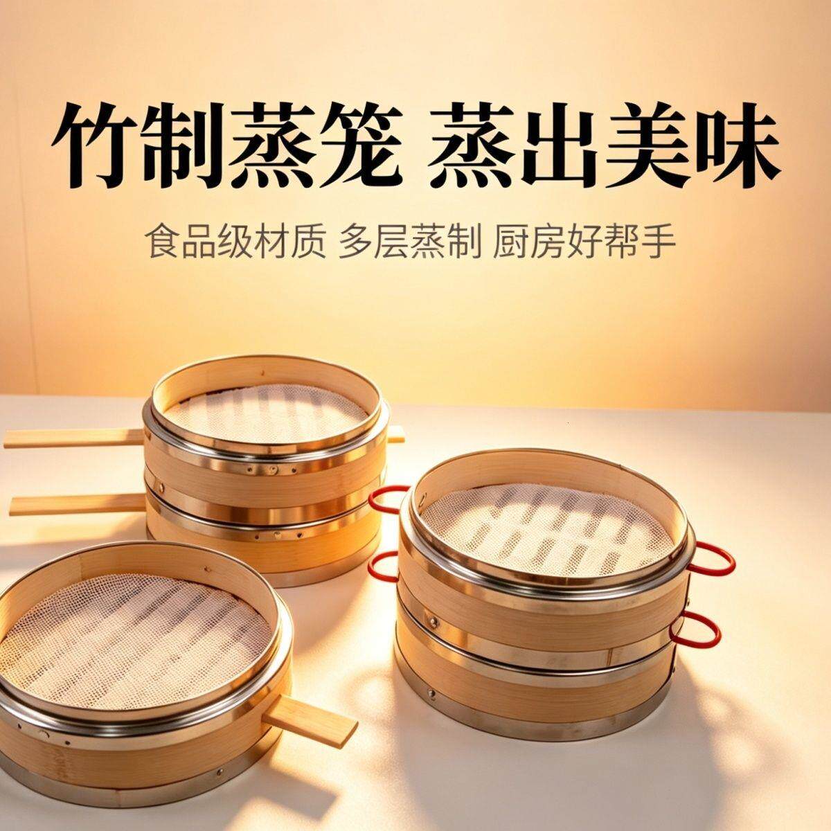 手工竹编家用商用加固加厚不锈钢大小蒸笼笼屉不锈钢杭州小笼包