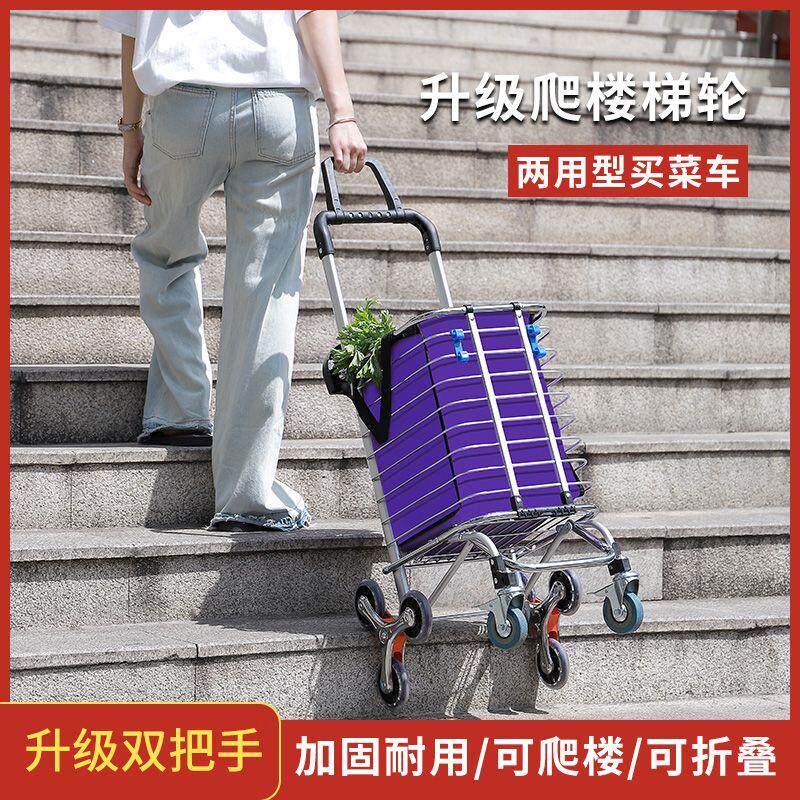 买菜小拉车家用折叠购物