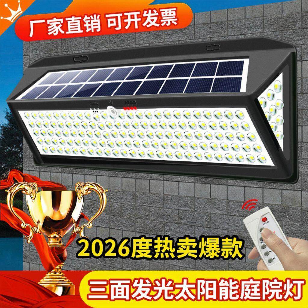 太阳能户外灯家用庭院灯