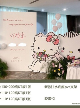 新款室内订婚布置装饰高级感HelloKty主题卡通可爱kt板背景墙
