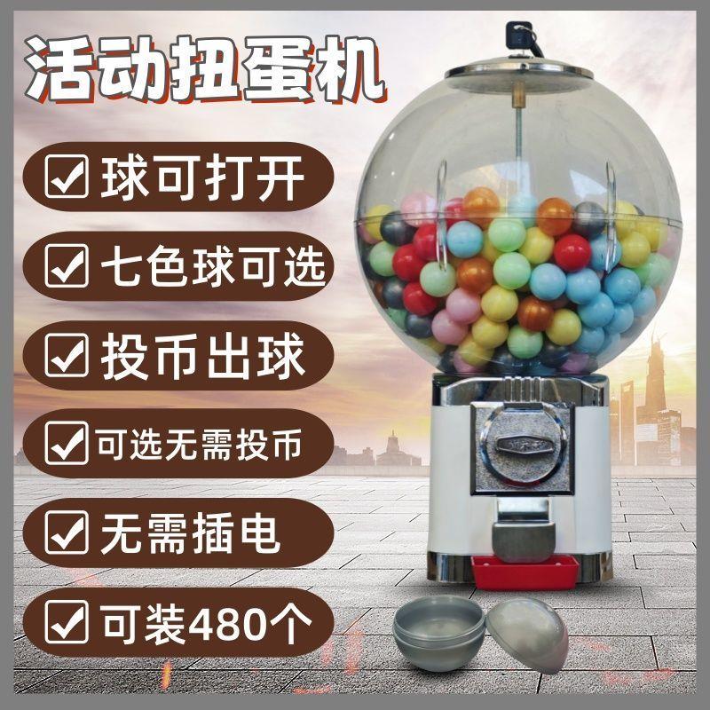 趣味商用扭蛋机弹力球投