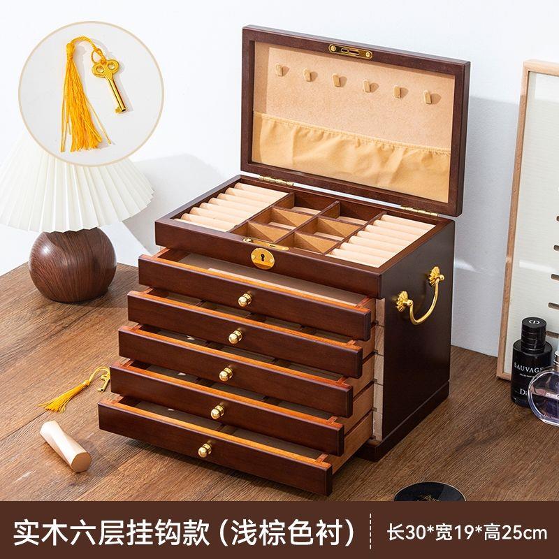 多层首饰实木木质盒收纳