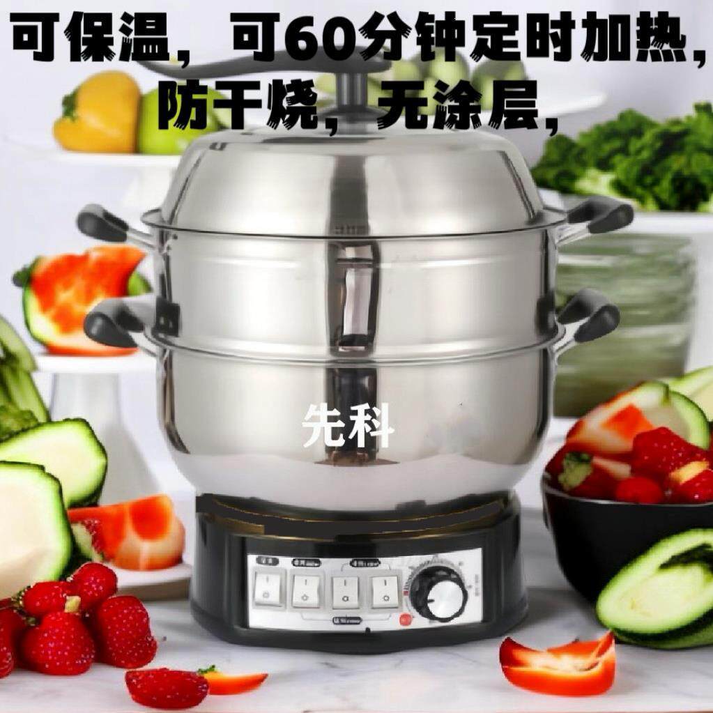 多功能电热锅蒸煮一体食