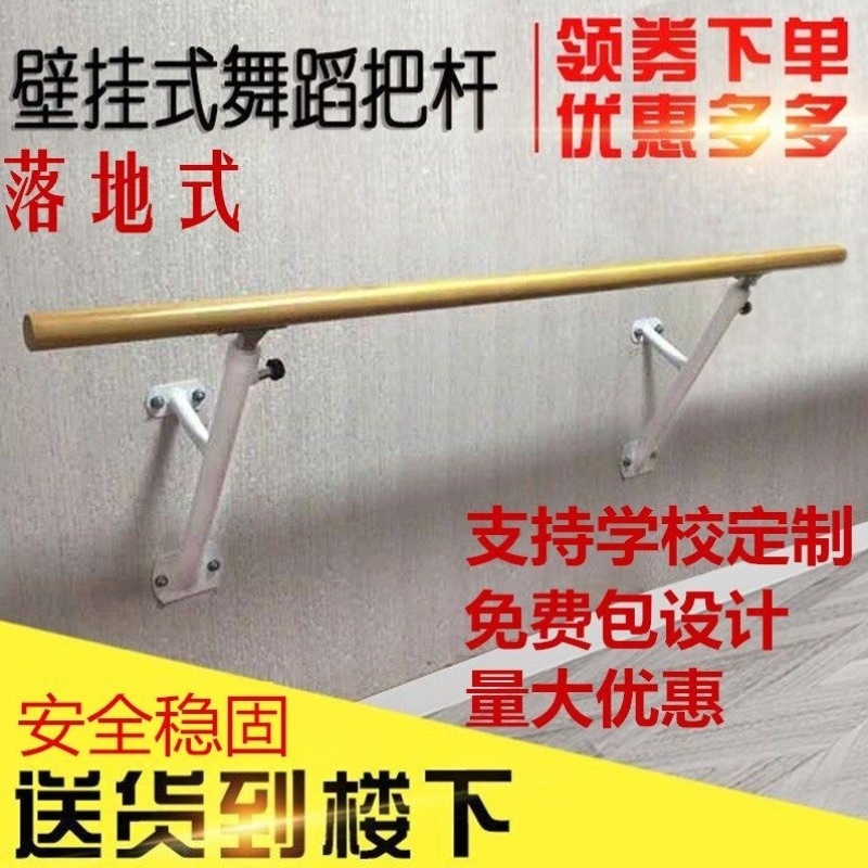 专业舞蹈房把杆健身房成人儿童家用移动式升降压腿舞蹈把杆舞蹈杆