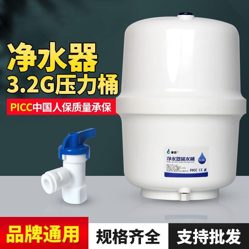 铭泉压力桶净水器家用3.2