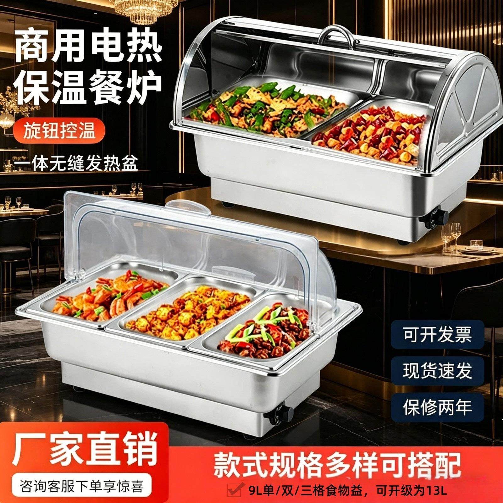 自助餐炉食堂保温菜盆商