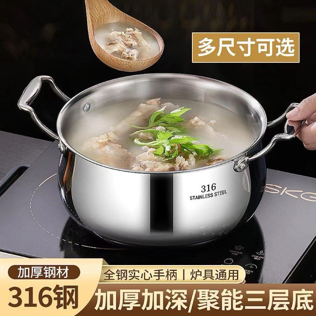 316不锈钢汤锅特厚一体成