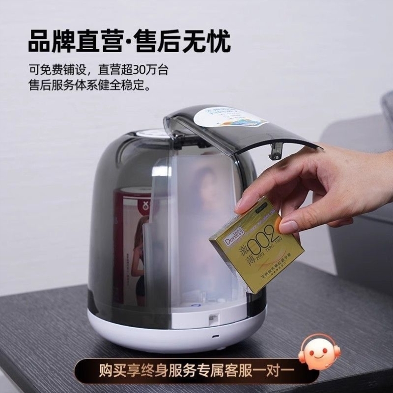 酒店售货机小型自动售货机无人扫码自助贩卖机智能商用客房售卖机