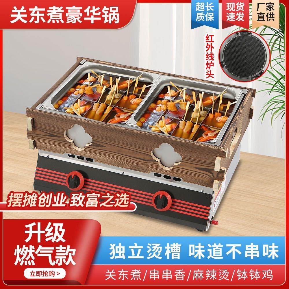 煤气罐关东煮锅摆摊燃气