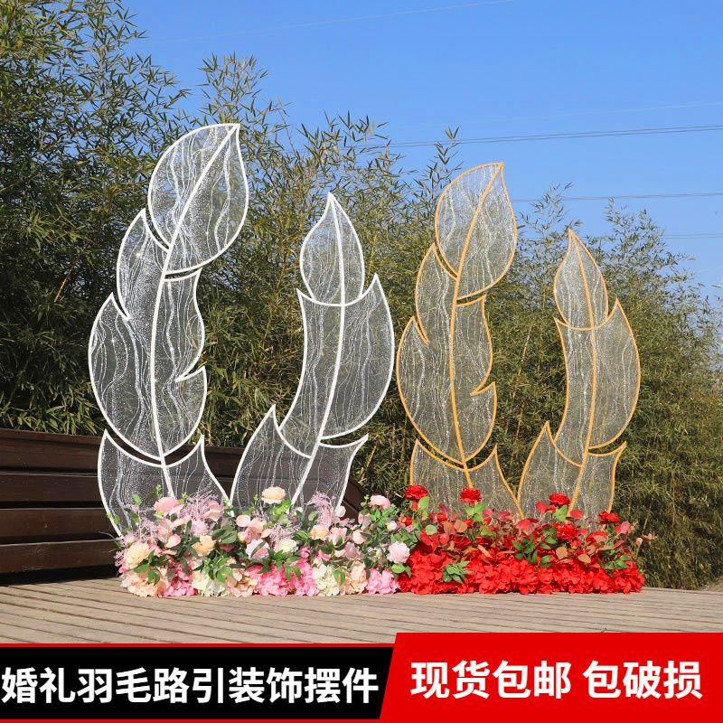 婚庆道具羽毛路引铁艺摆