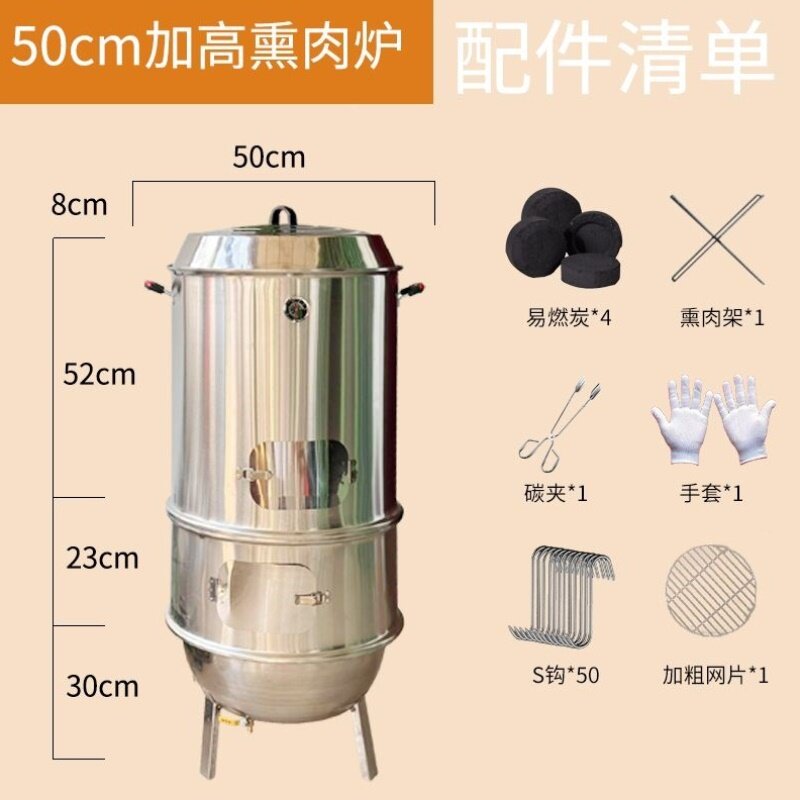 熏腊肉炉家用熏肉炉柴火加厚不锈钢熏腊肉熏香肠无烟烟熏炭桶式熏