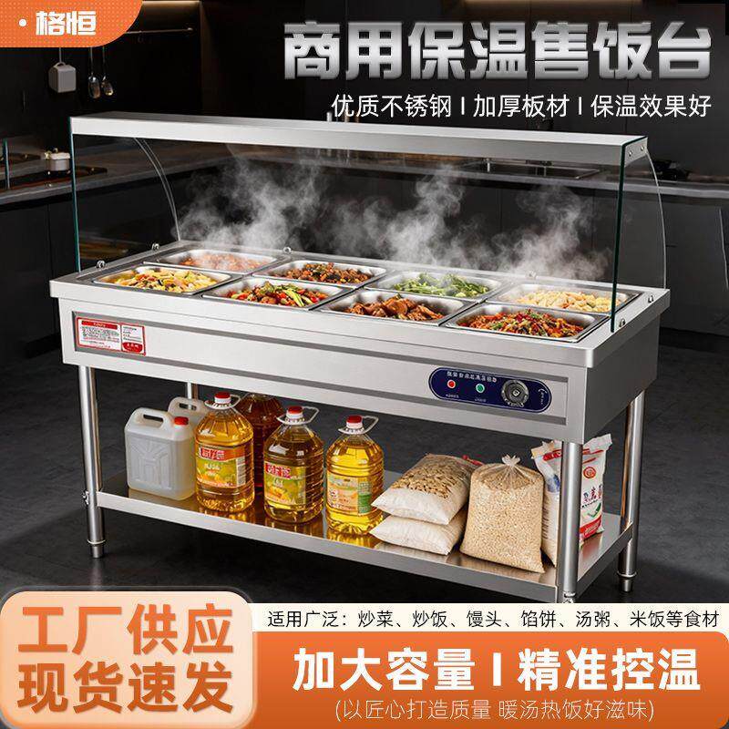 玻璃罩立式快餐保温食堂