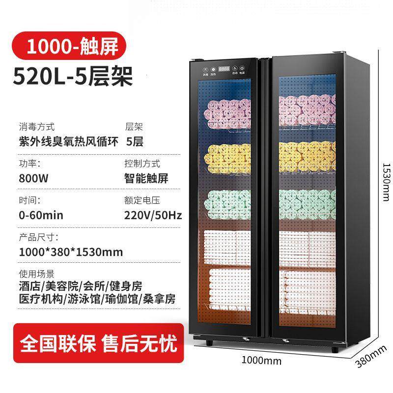 商用消毒柜双门紫外线立