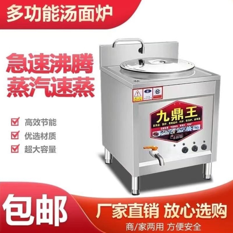 商用多功能电热燃气面桶面馆麻辣烫节能保温煲汤汤桶双桶煮面炉