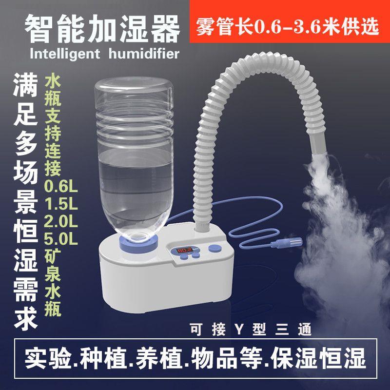 加湿器智能实验保湿家用