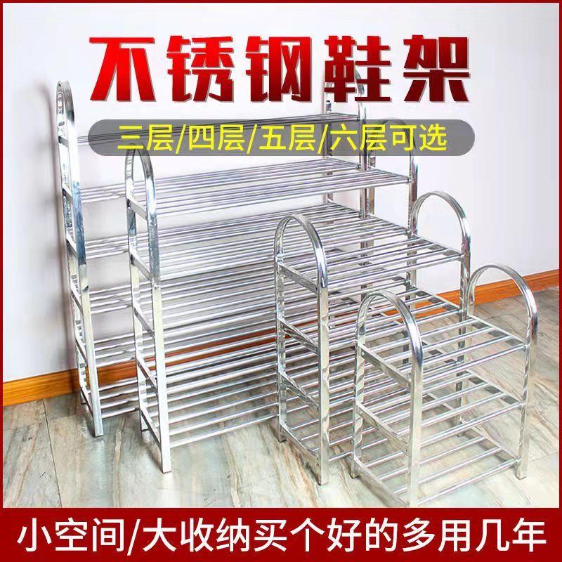 加粗加厚多层鞋架简易组