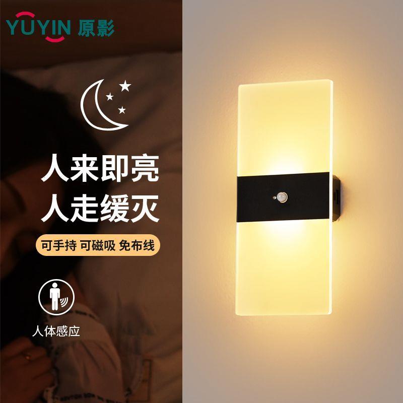 充电小夜灯壁灯智能人体