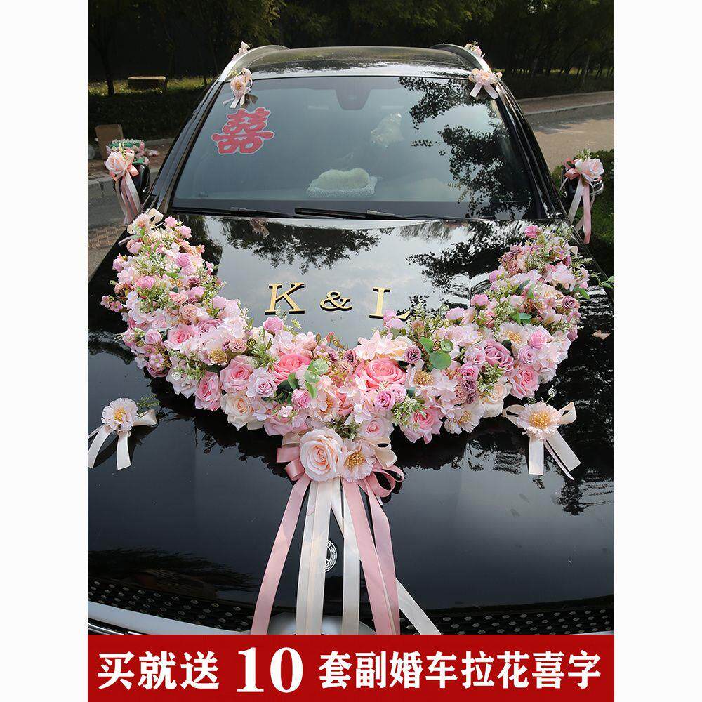 粉色大U婚车花装饰拉花森