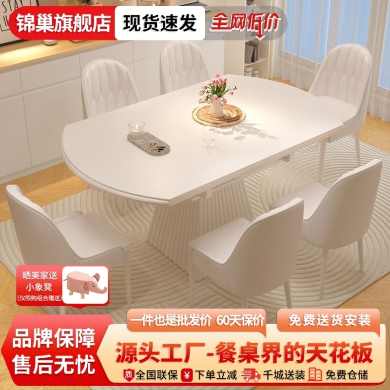 轻奢可伸缩岩板餐桌椅组合奶油风家用电磁炉餐桌简约现代吃饭桌子