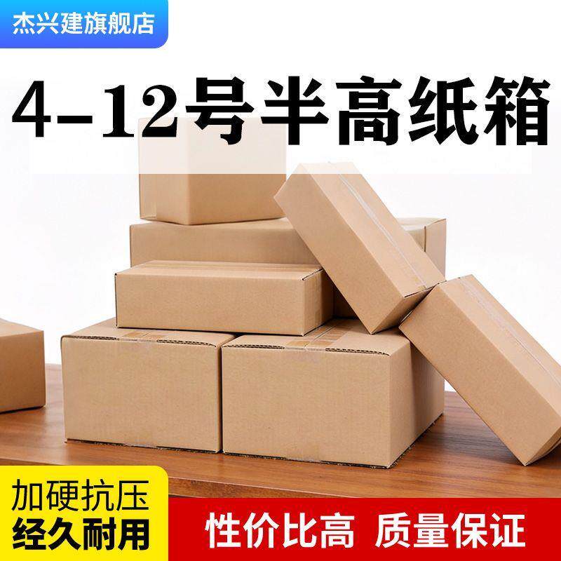 特硬邮政纸箱多规格可定