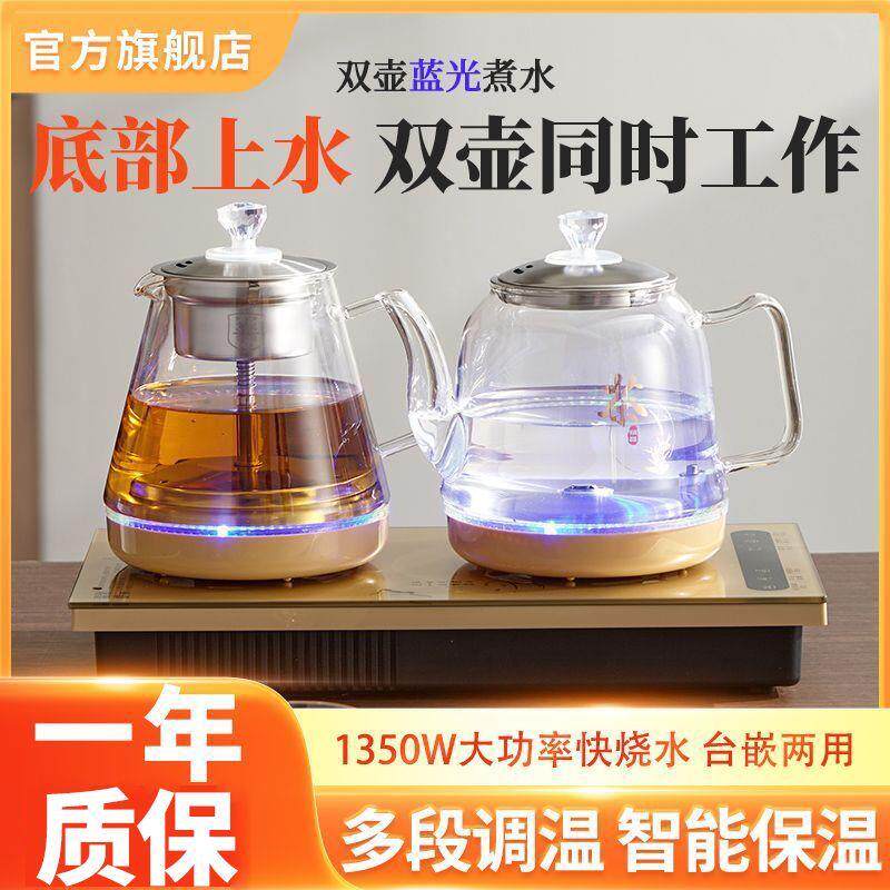 自动泡茶专用底部上水电