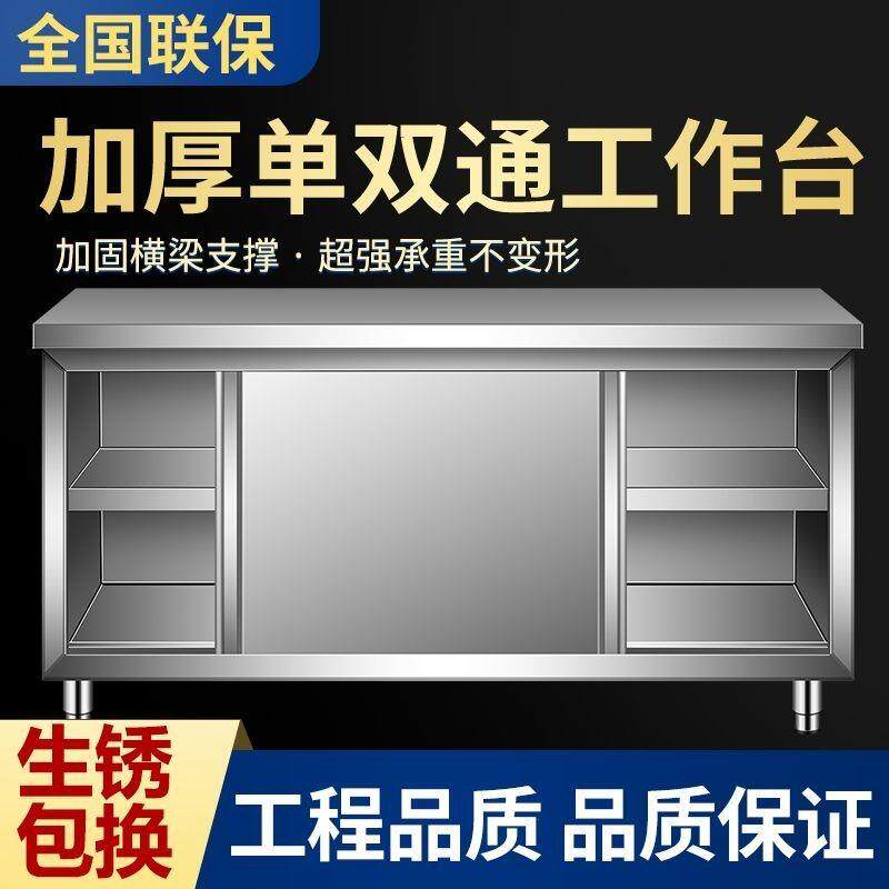 加厚不锈钢工作台厨房操
