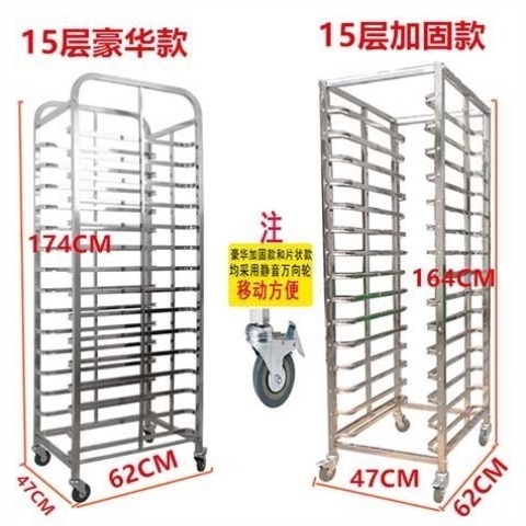 不锈钢烤盘架子车商用多层饼盘架烘焙蛋糕面包烤箱冰箱托盘晾架