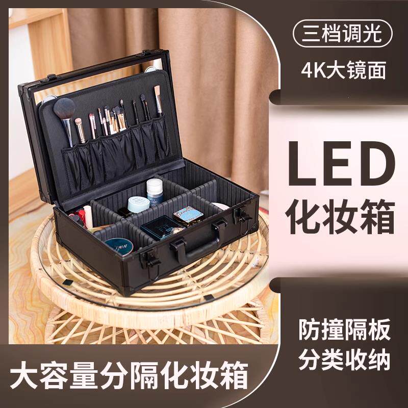 专业跟妆师化妆箱高级LED