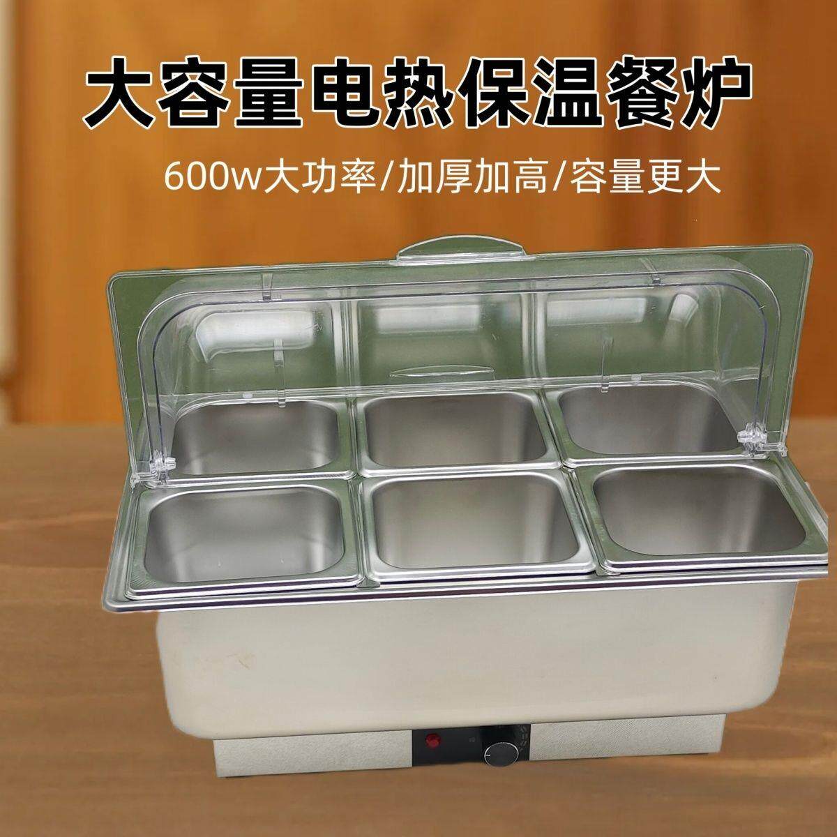 自助餐炉食堂保温菜盆商