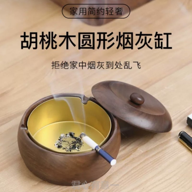 黑胡桃木轻奢烟灰缸感黄铜创意个性家用客厅办公室摆件